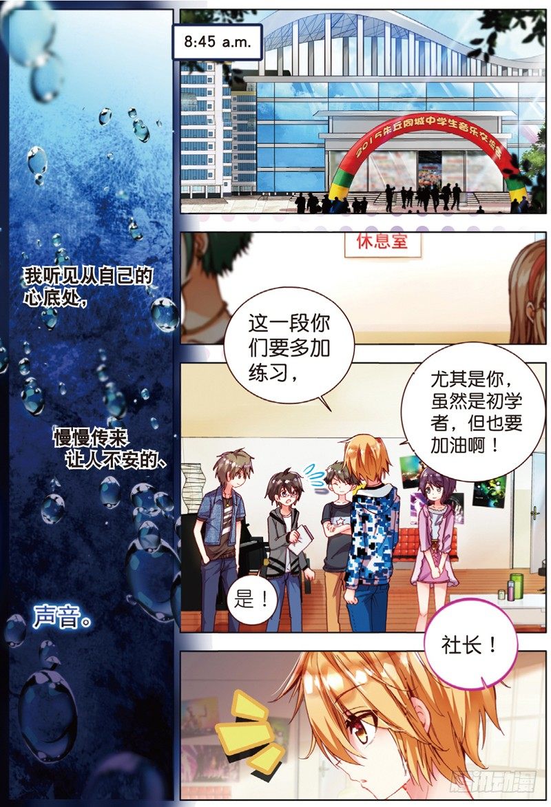 22 各自隐藏的心事（上）-第64话