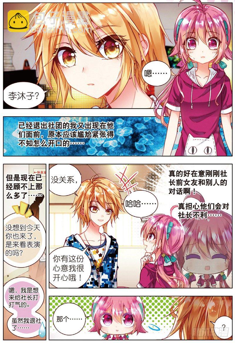 22 各自隐藏的心事（上）-第64话