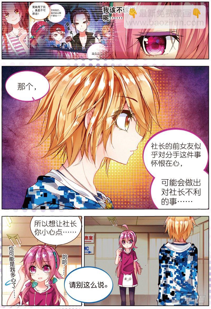 22 各自隐藏的心事（上）-第64话