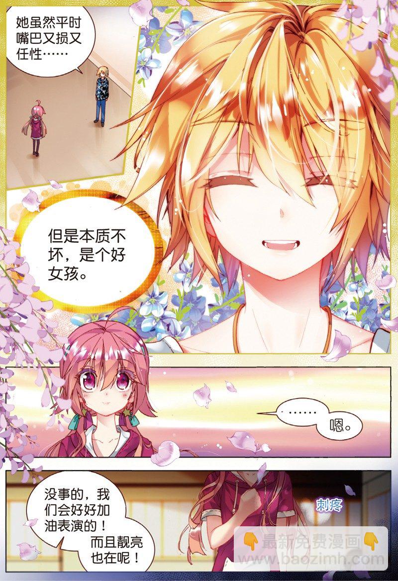 22 各自隐藏的心事（上）-第64话