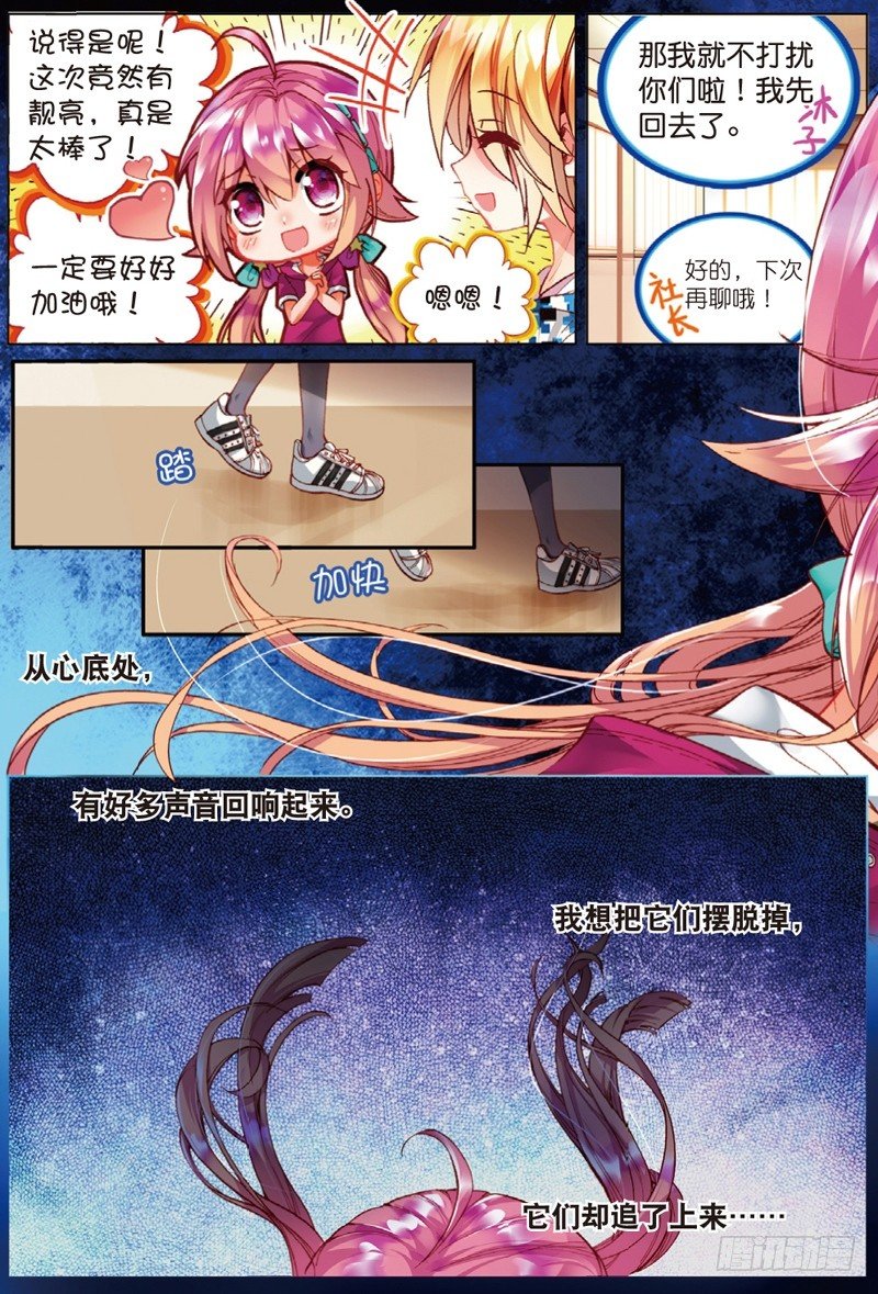 22 各自隐藏的心事（上）-第64话