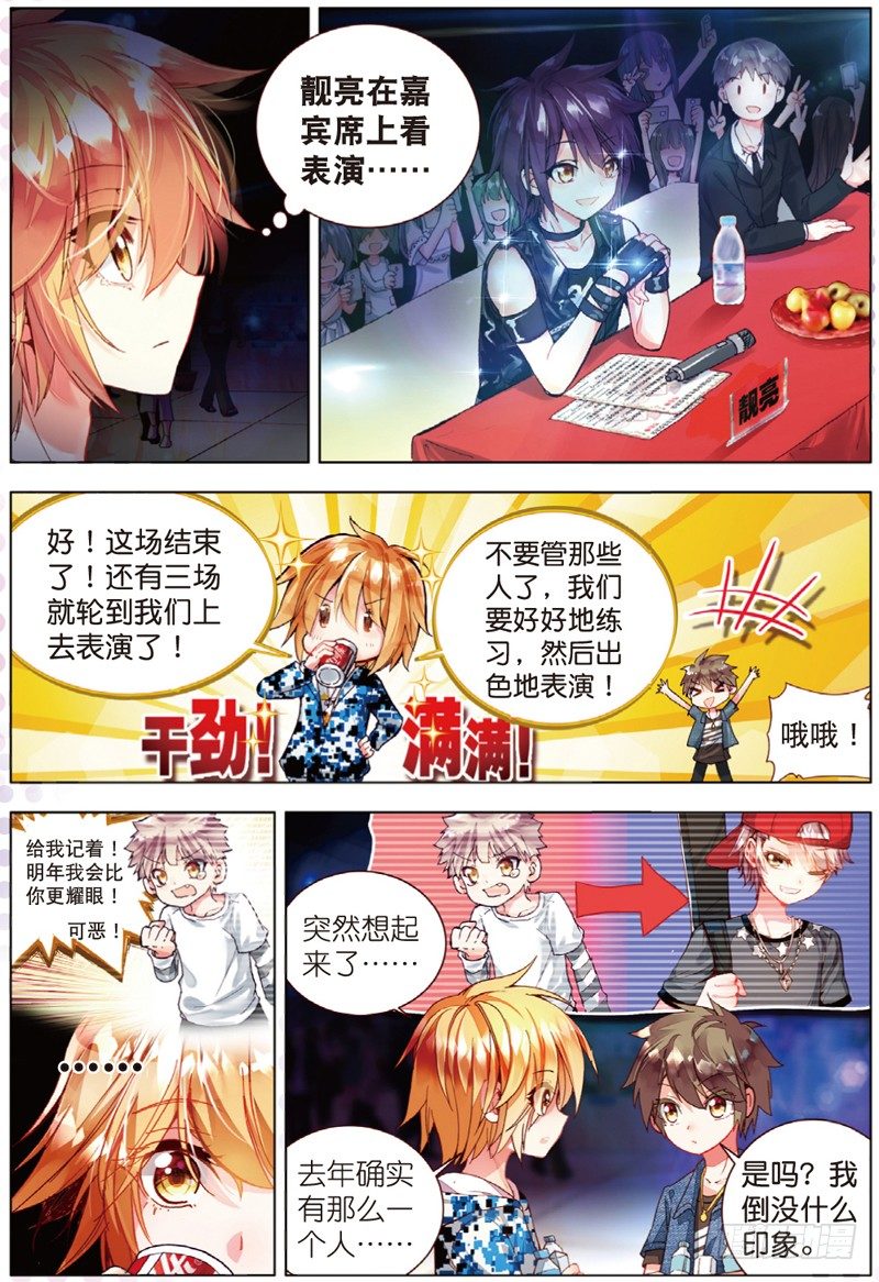 22 各自隐藏的心事（下）-第66话