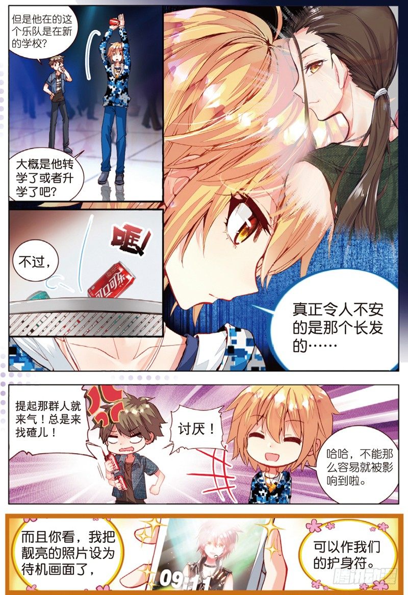 22 各自隐藏的心事（下）-第66话