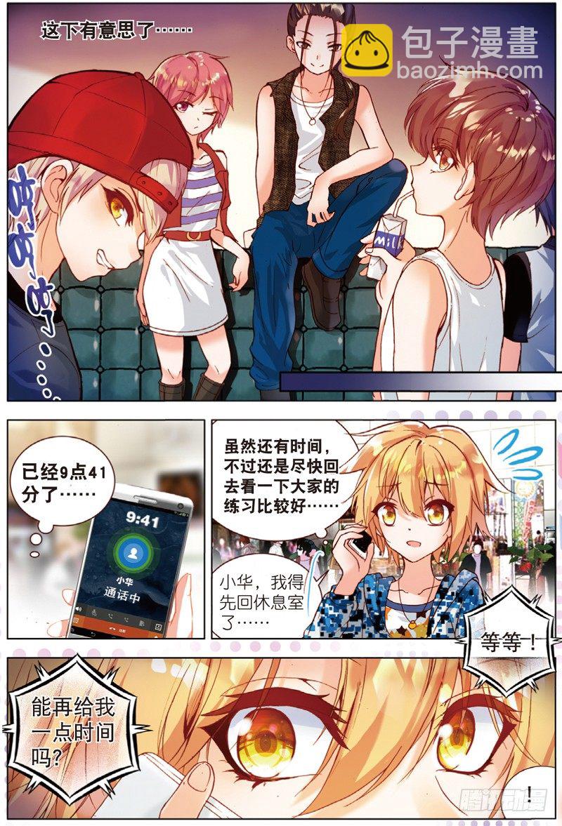22 各自隐藏的心事（下）-第66话