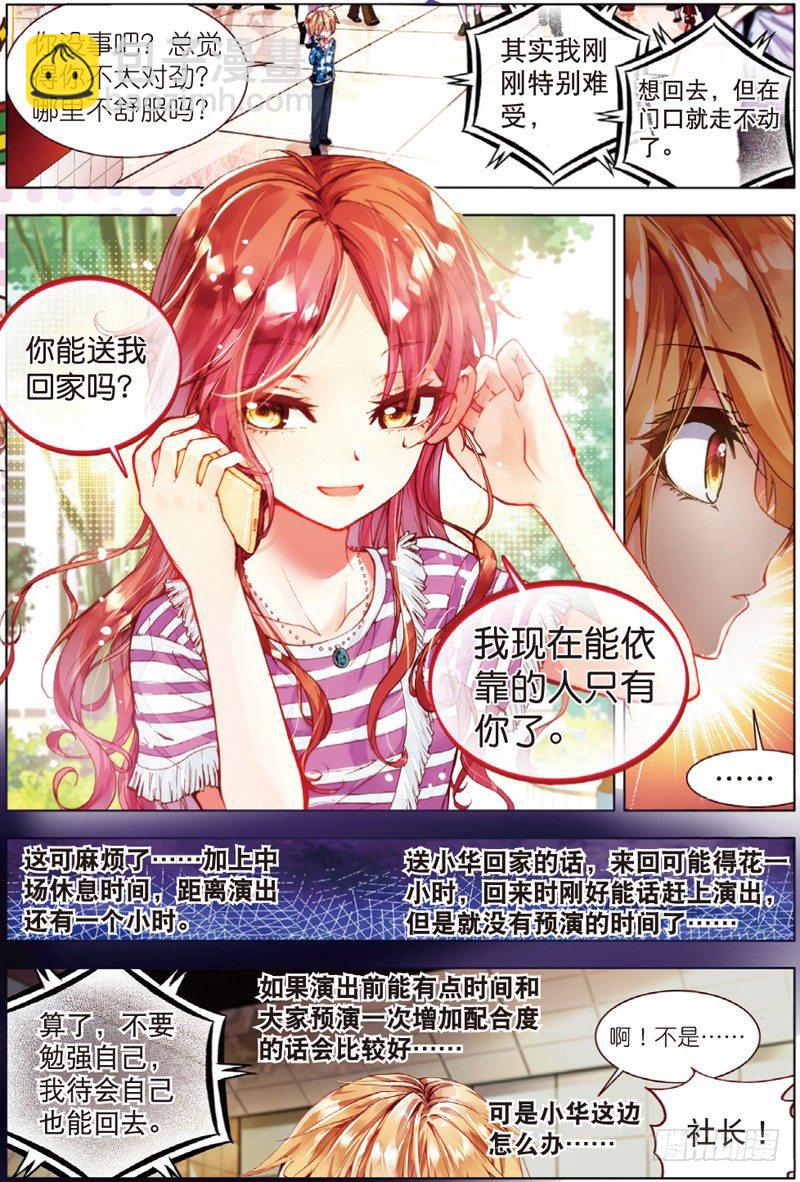 22 各自隐藏的心事（下）-第66话