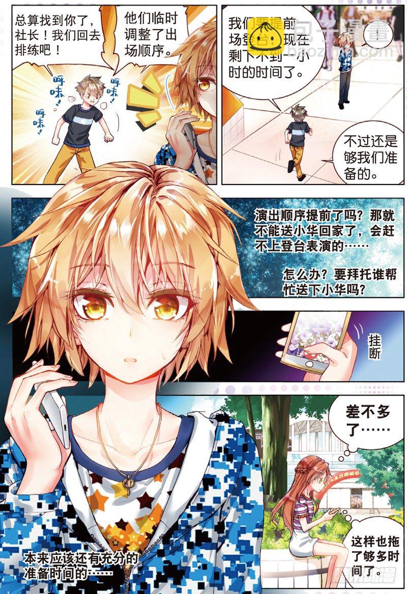 22 各自隐藏的心事（下）-第66话