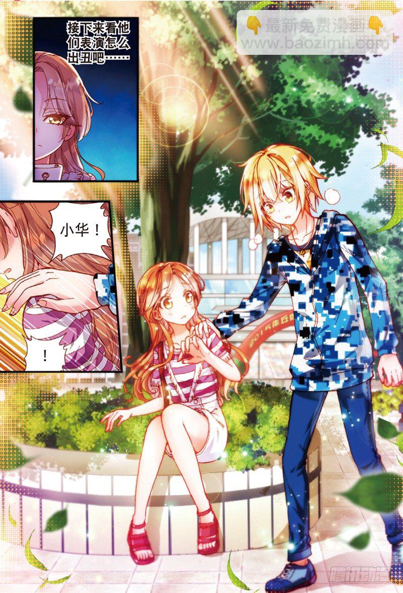 22 各自隐藏的心事（下）-第66话