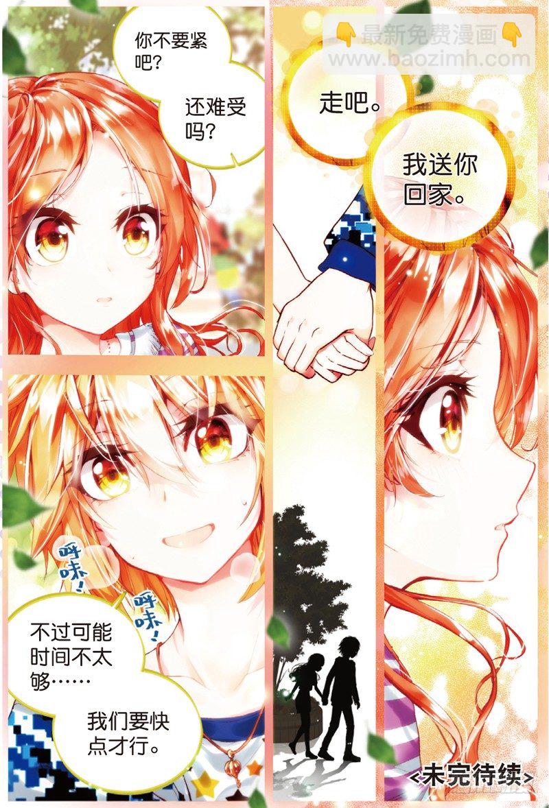 22 各自隐藏的心事（下）-第66话