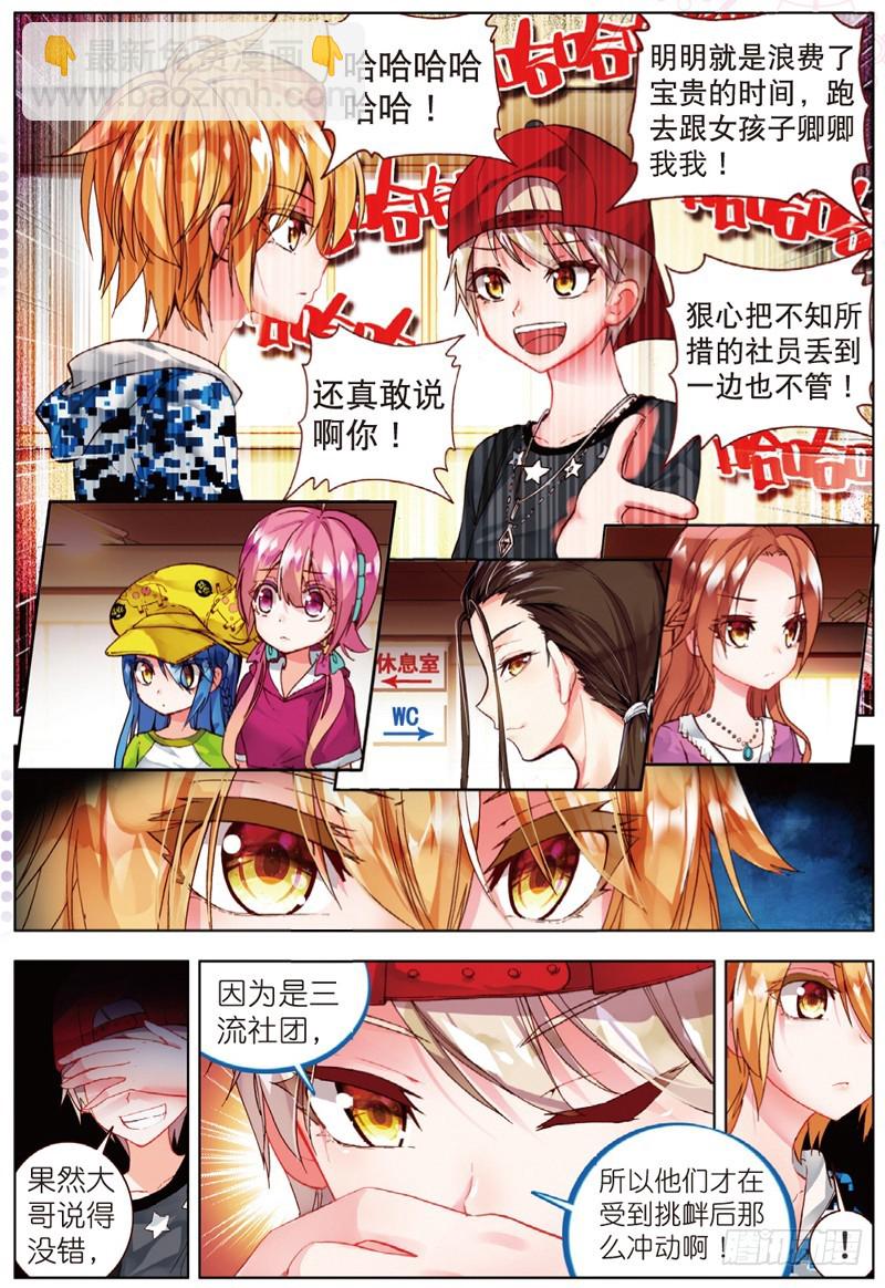 23 针锋相对（中）-第68话