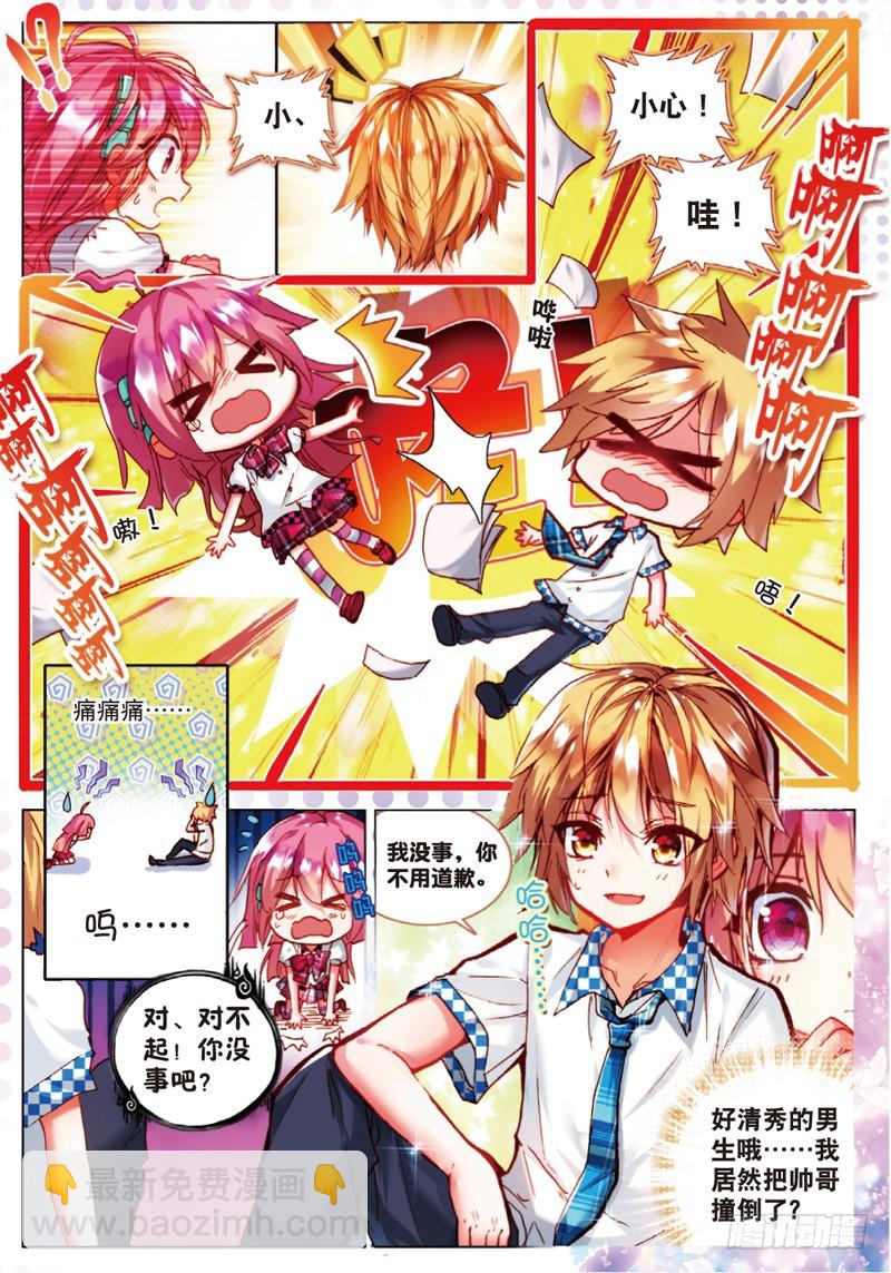 24 笨蛋往前冲！（上）-第70话
