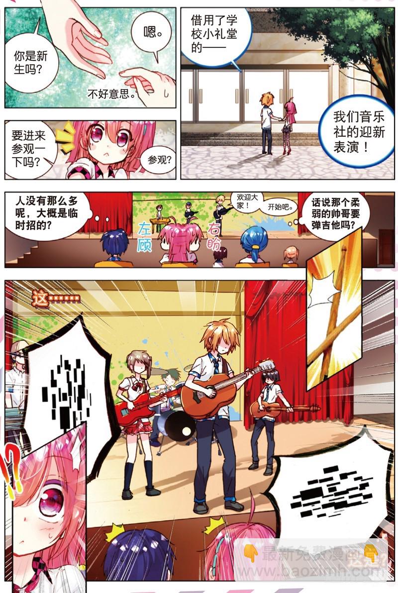 24 笨蛋往前冲！（上）-第70话