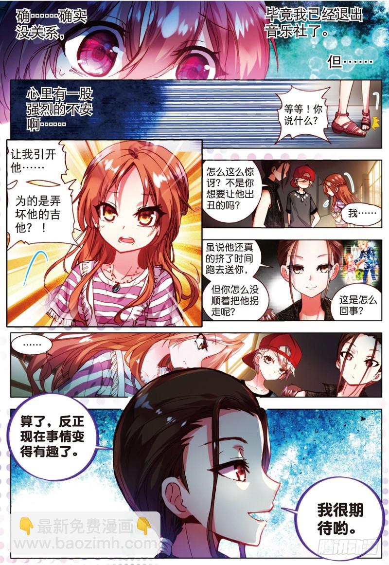 24 笨蛋往前冲！（上）-第70话
