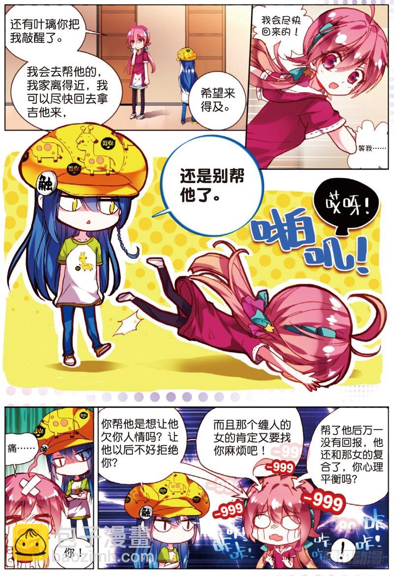 24 笨蛋往前冲！（下）-第72话