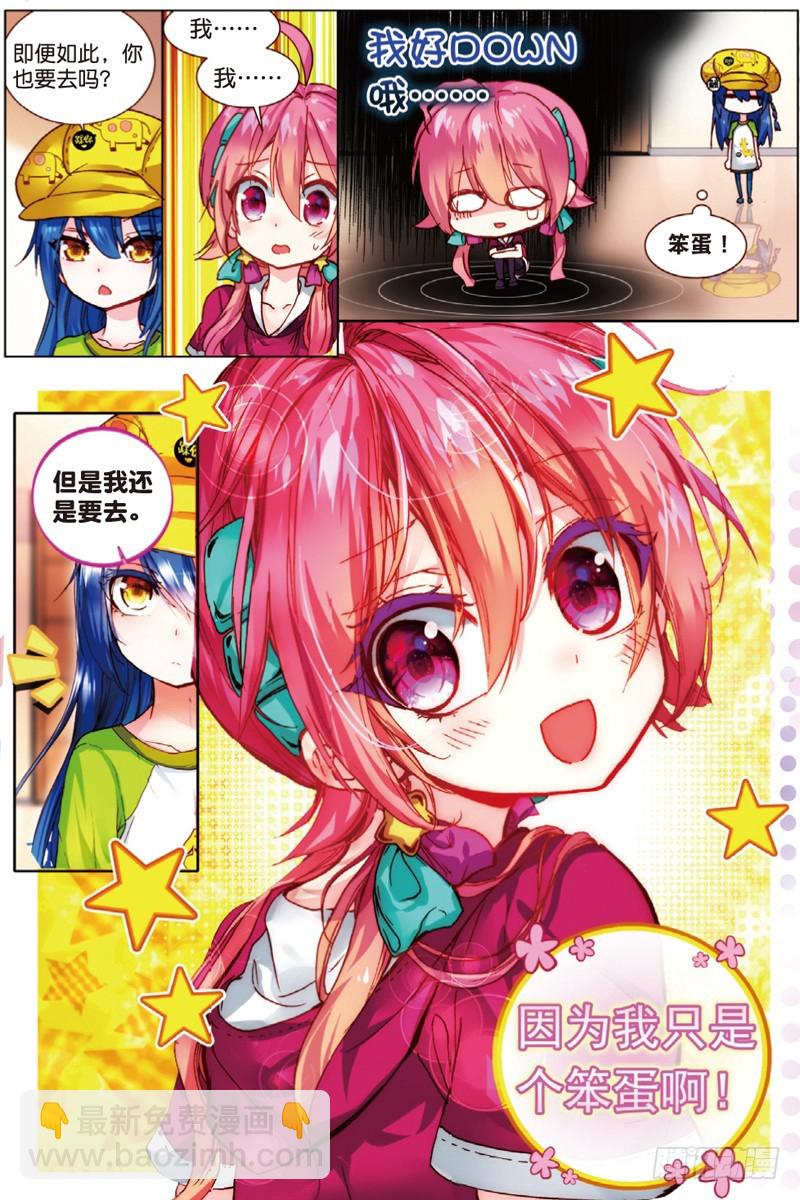 24 笨蛋往前冲！（下）-第72话