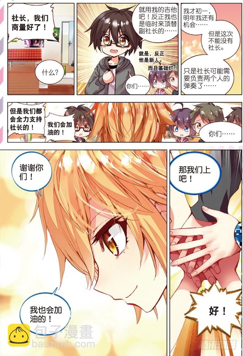 25 珍惜的宝物（中）-第74话