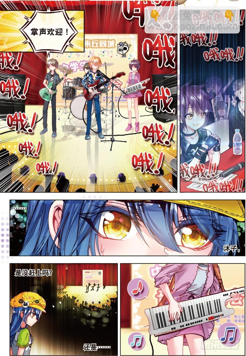 25 珍惜的宝物（中）-第74话