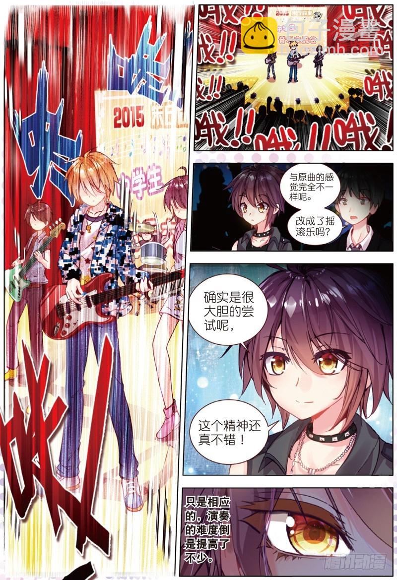 25 珍惜的宝物（中）-第74话