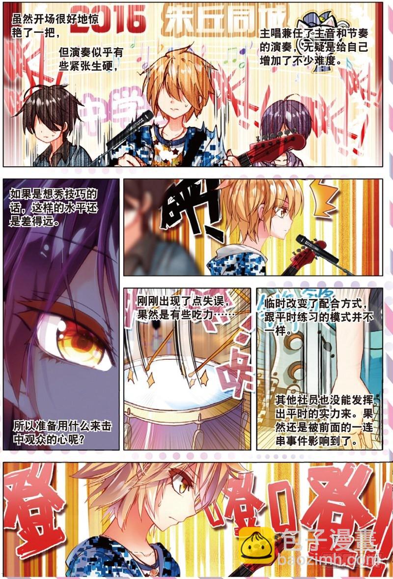 25 珍惜的宝物（中）-第74话