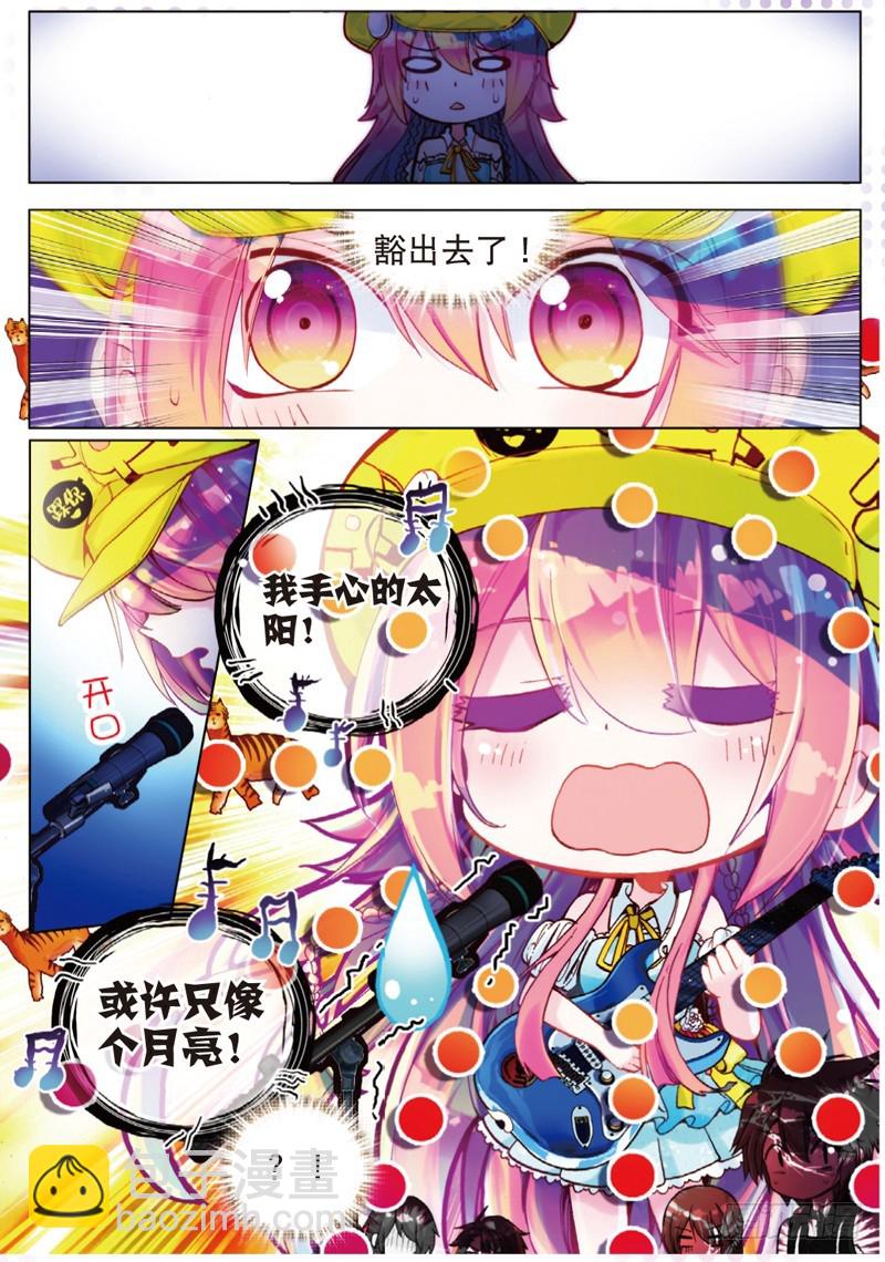 26 宛如沉入深海的泪（上）-第76话