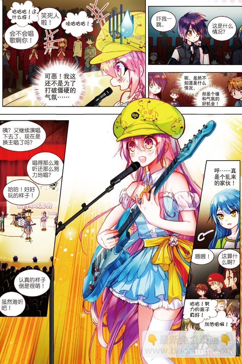 26 宛如沉入深海的泪（上）-第76话