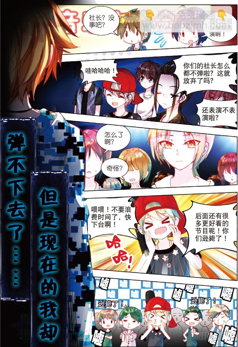 26 宛如沉入深海的泪（上）-第76话