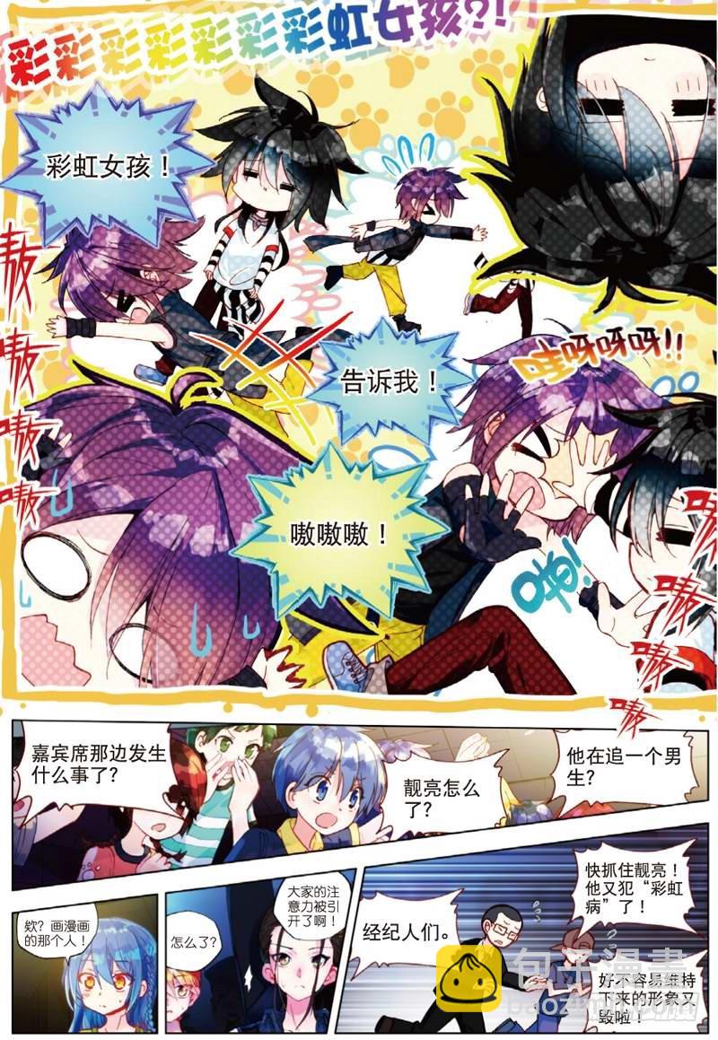 26 宛如沉入深海的泪（下）-第78话