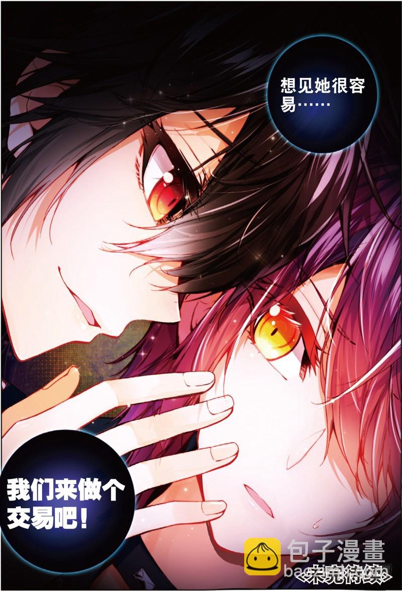 26 宛如沉入深海的泪（下）-第78话