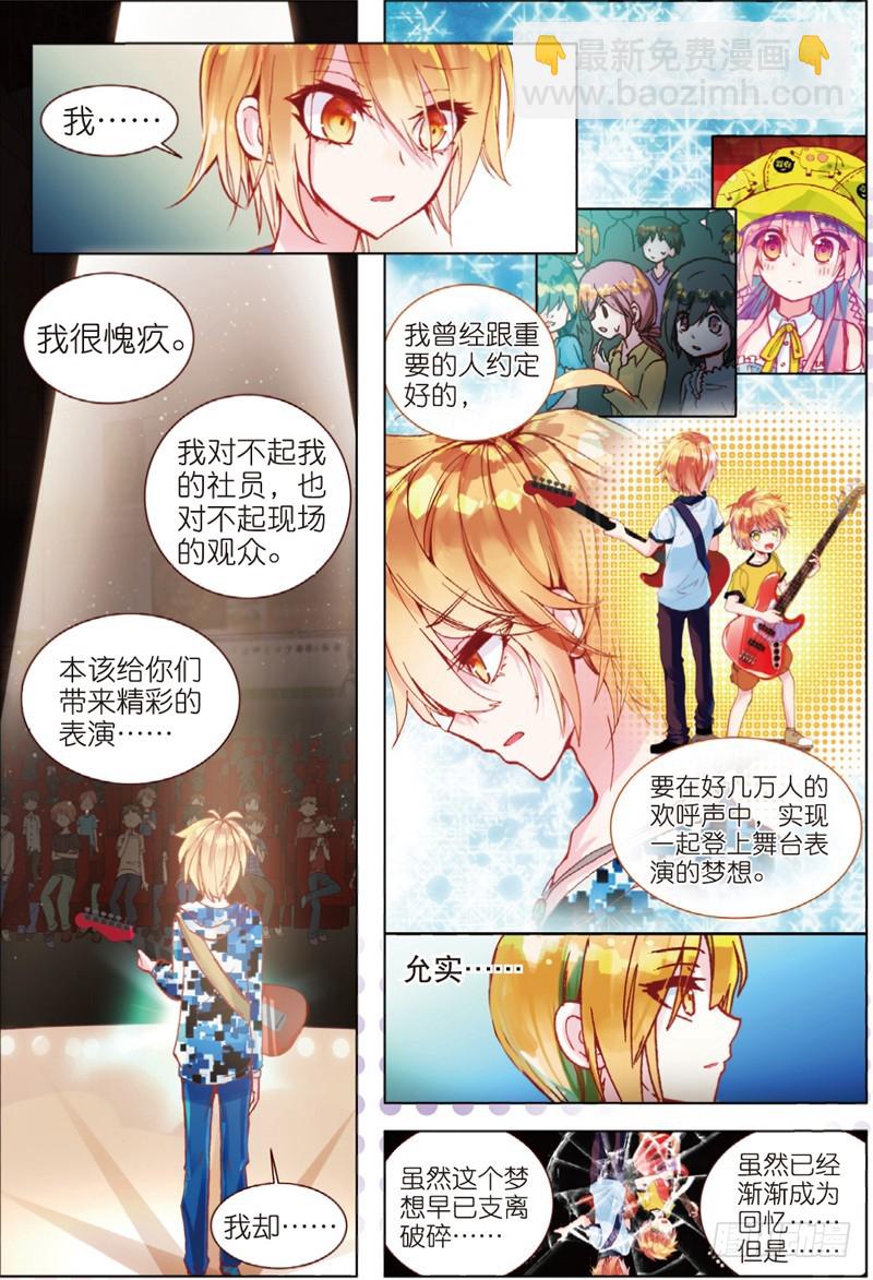 27 泪水落地之际（中）-第80话
