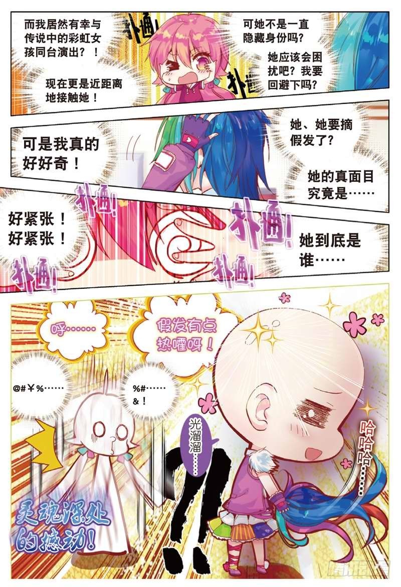 29 梦想的印记（中）-第86话