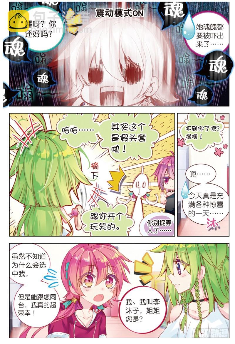 29 梦想的印记（中）-第86话