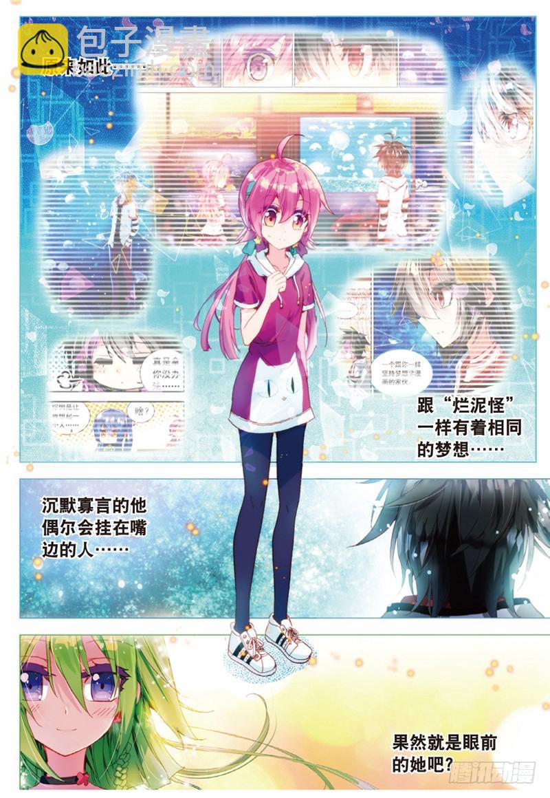 29 梦想的印记（中）-第86话
