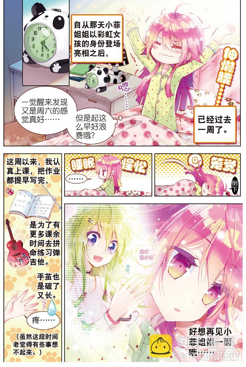 30 &ldquo;烂泥怪&rdquo;行动（上）-第88话