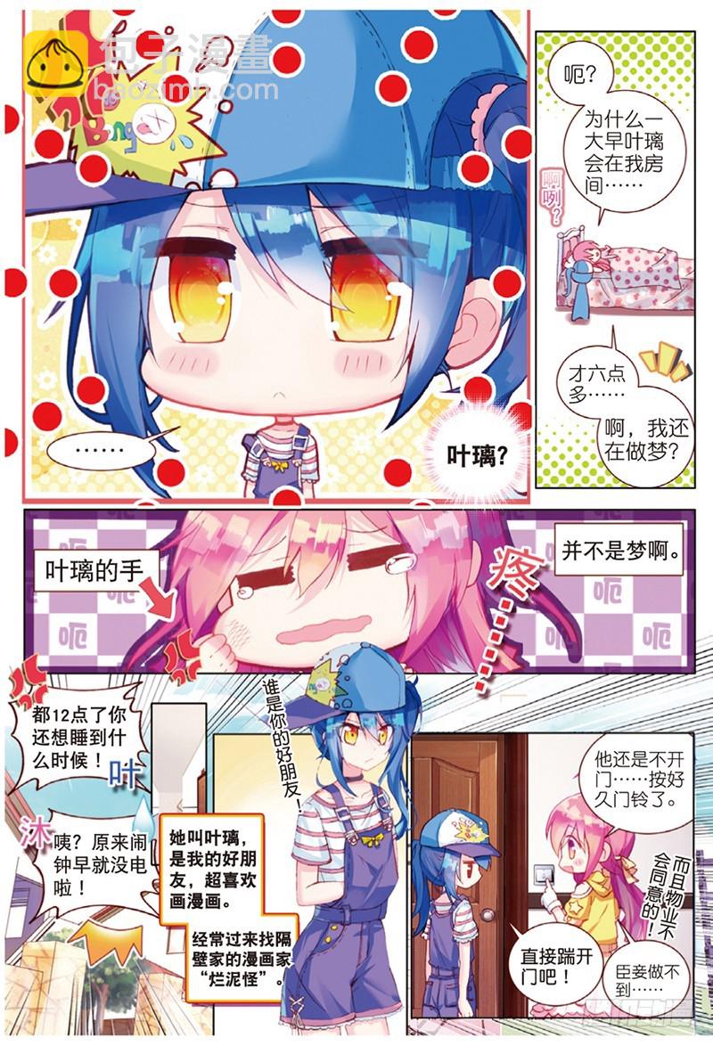 30 &ldquo;烂泥怪&rdquo;行动（上）-第88话