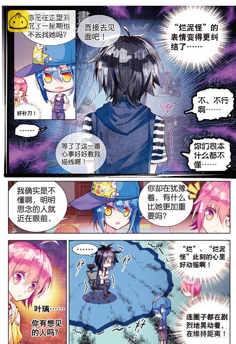 30 &ldquo;烂泥怪&rdquo;行动（下）-第90话