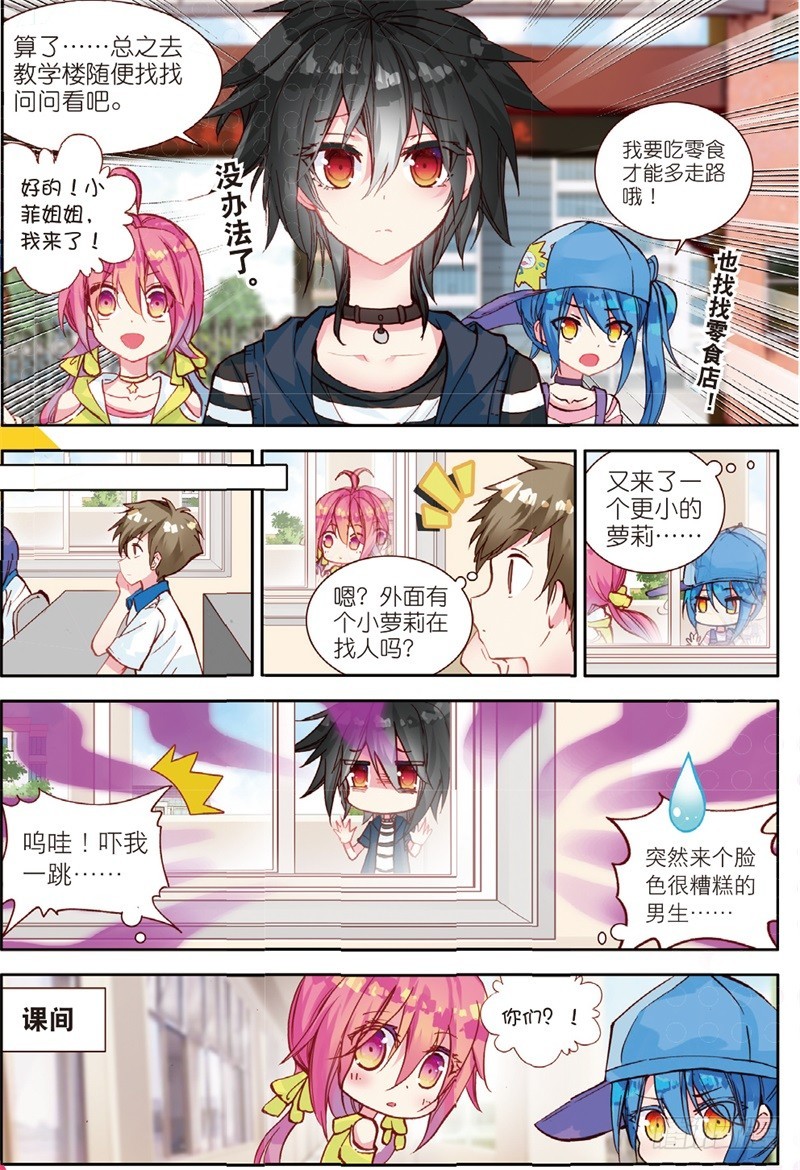 31 彼此努力的心意（中）-第92话