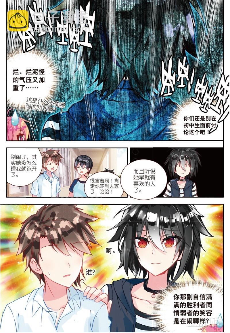 31 彼此努力的心意（中）-第92话