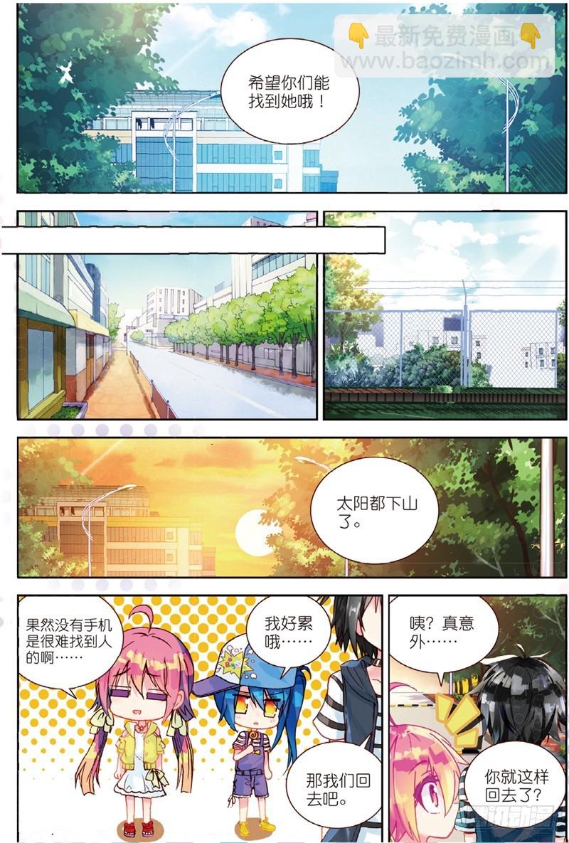 31 彼此努力的心意（中）-第92话