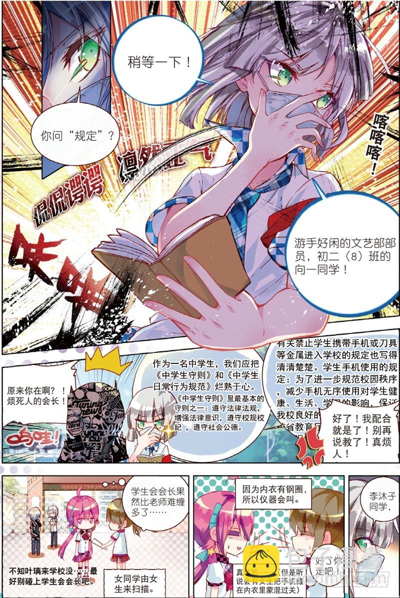 32 命中注定相连的红线（上）-第94话