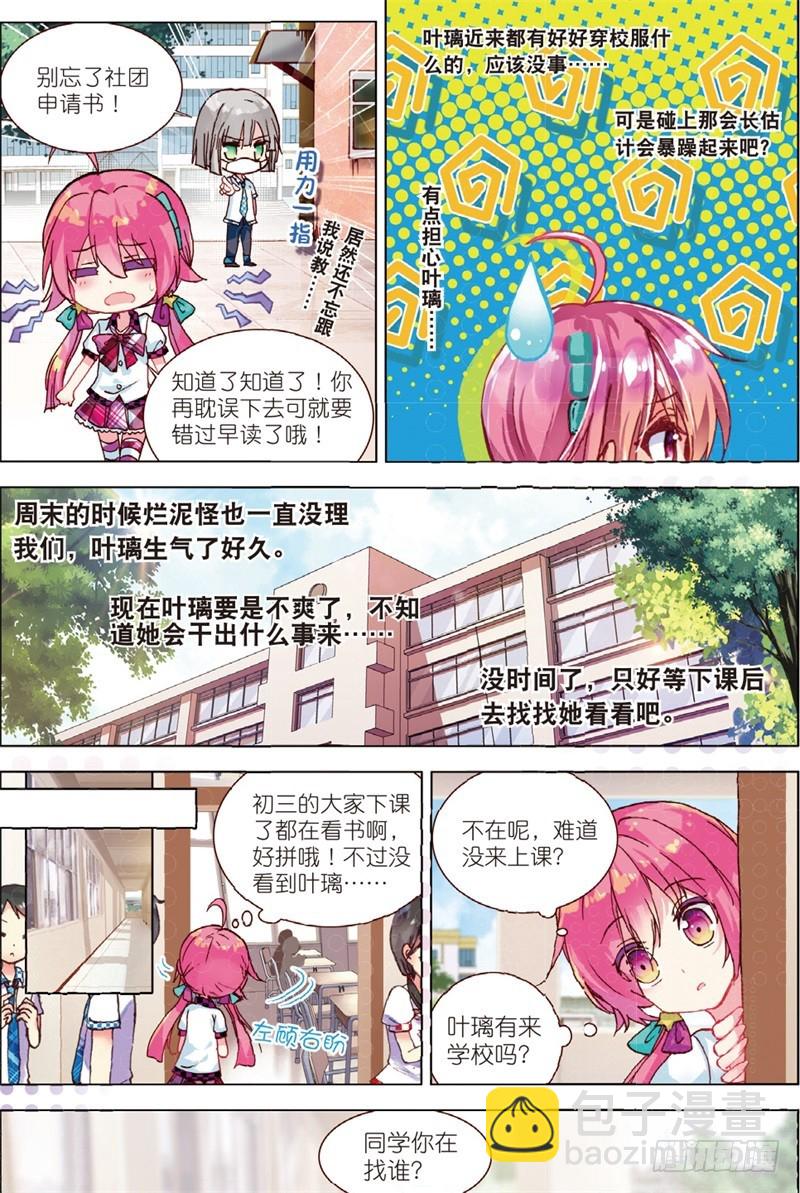 32 命中注定相连的红线（上）-第94话
