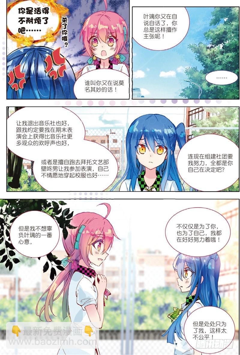 32 命中注定相连的红线（下）-第96话