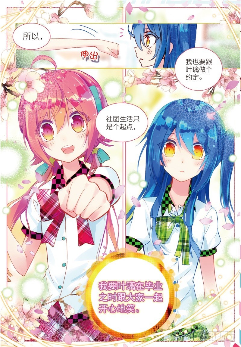 32 命中注定相连的红线（下）-第96话