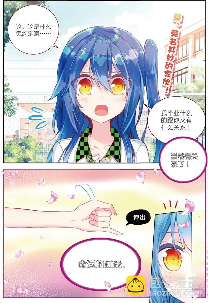 32 命中注定相连的红线（下）-第96话