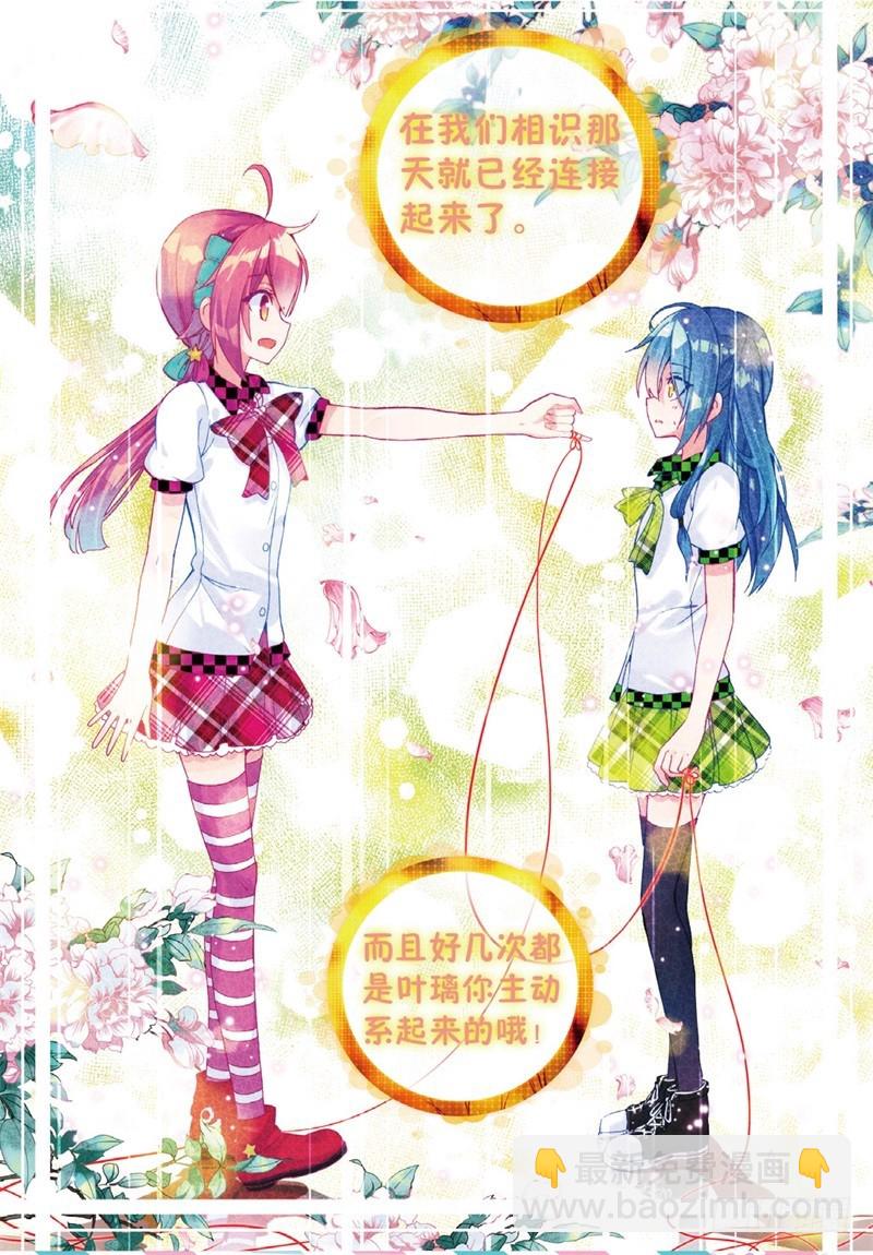 32 命中注定相连的红线（下）-第96话