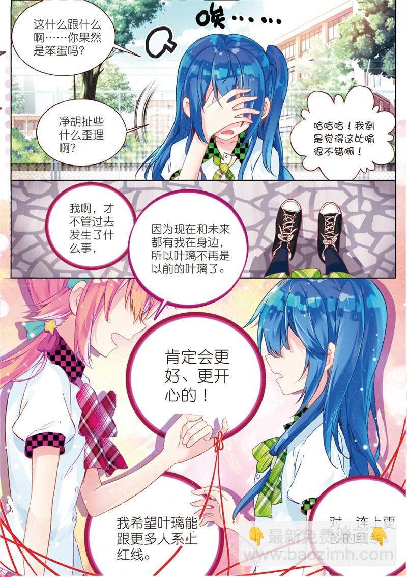 32 命中注定相连的红线（下）-第96话