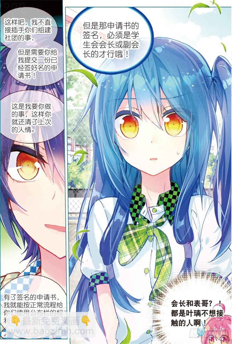 32 命中注定相连的红线（下）-第96话