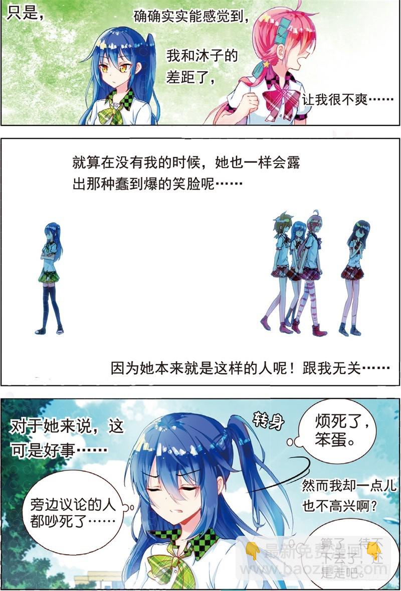 33 叶璃怒值百分百？（中）-第98话