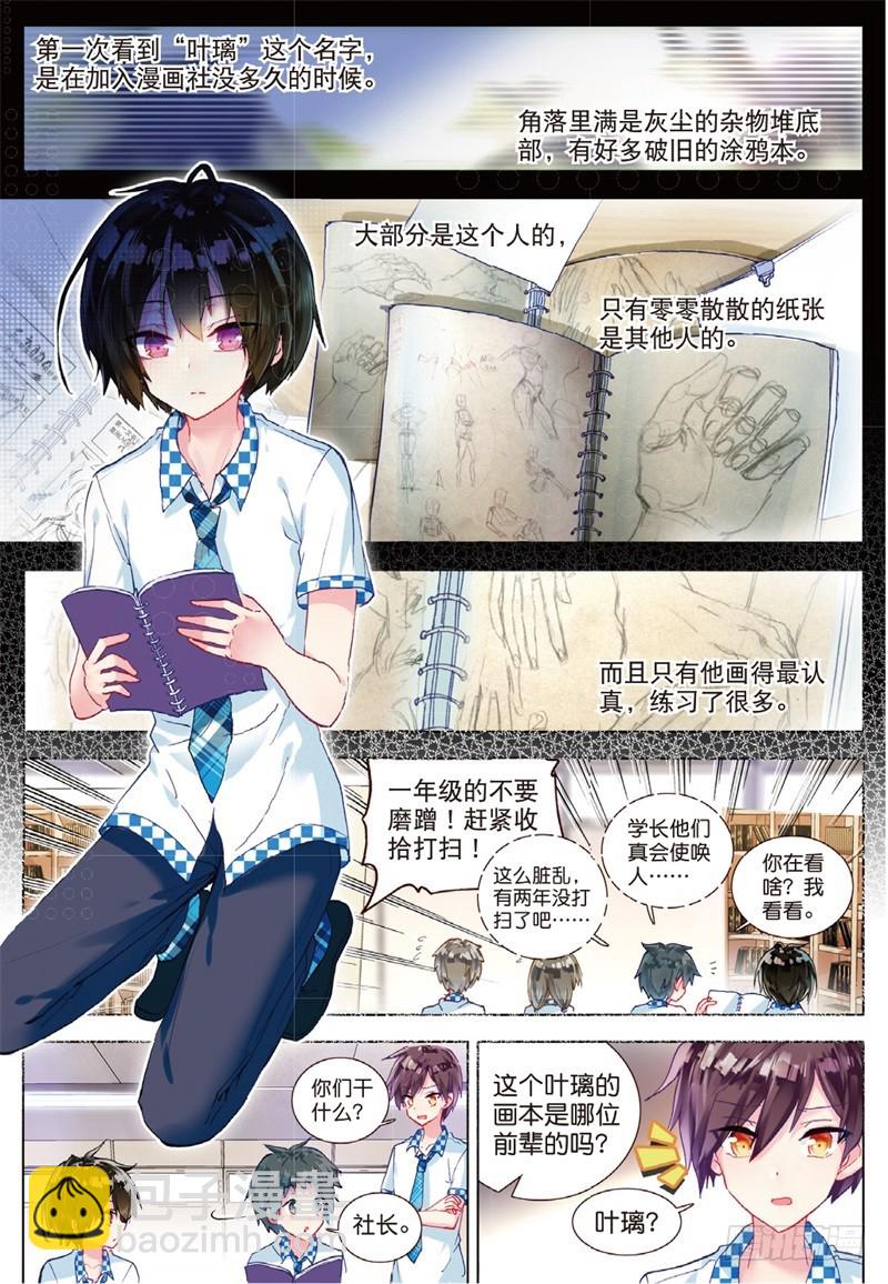 34 不可碰触（上）-第100话