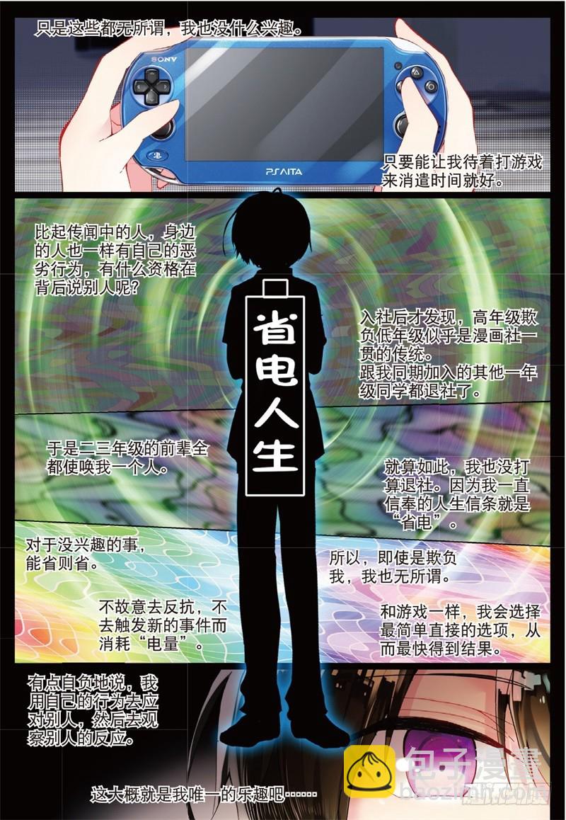 34 不可碰触（上）-第100话