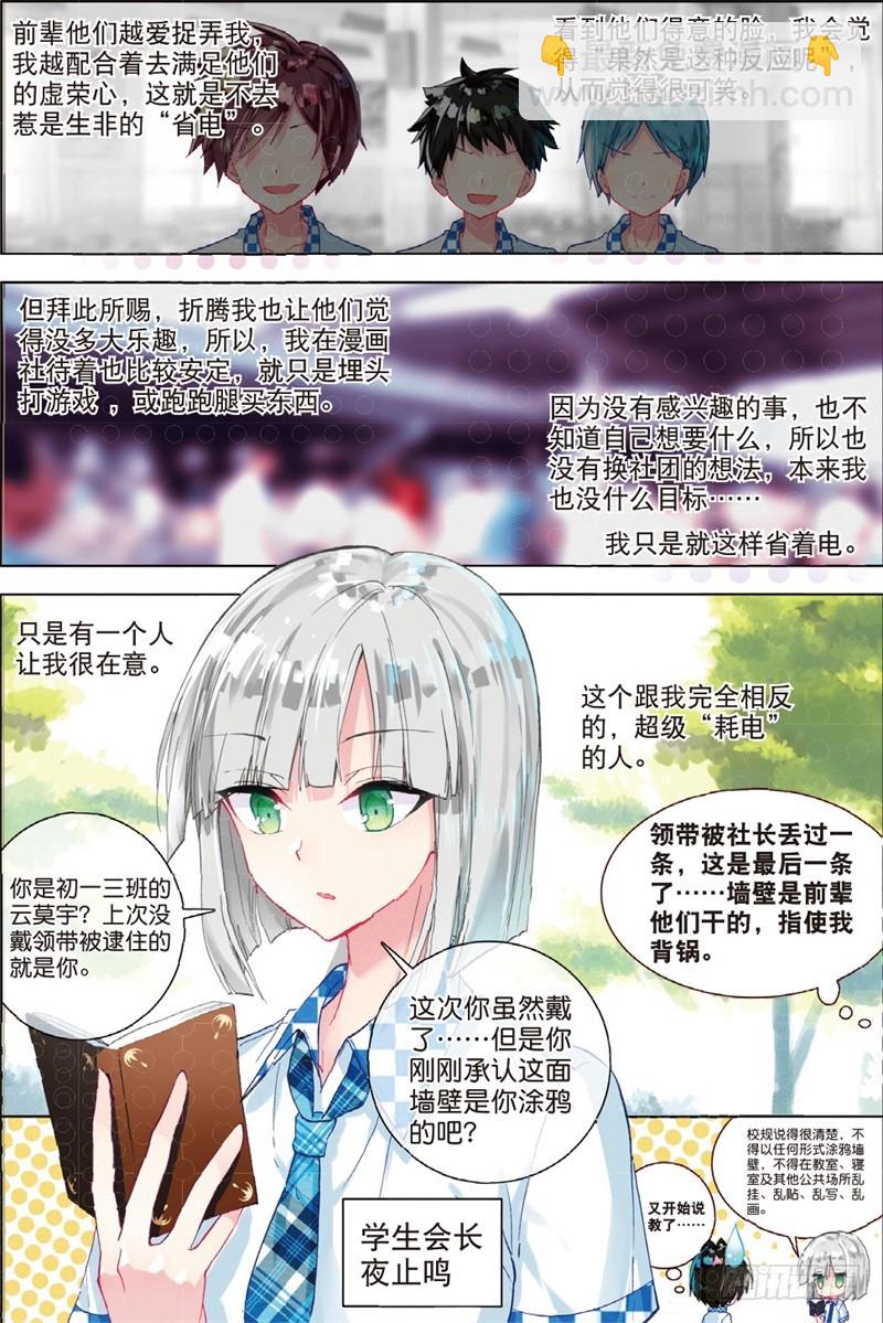 34 不可碰触（上）-第100话