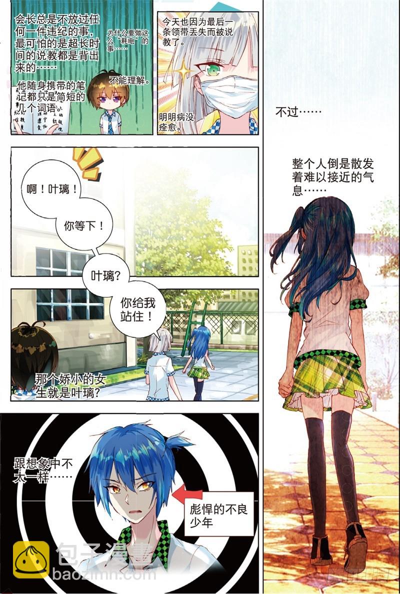 34 不可碰触（上）-第100话